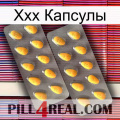 Ххх Капсулы cialis2